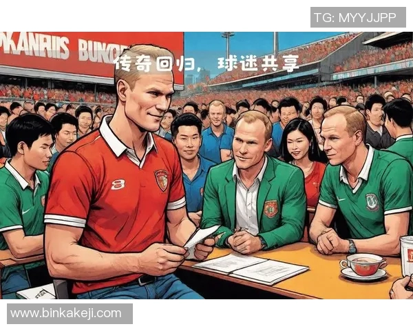 足球巨星同框合影精彩瞬间汇聚展现球场魅力与友谊的珍贵时刻